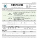 맥스체대입시북구교육원