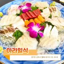 아라일식(L&C) 이미지