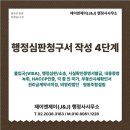 수정행정사사무소 이미지