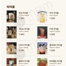 하이볼앤드림