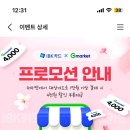 ibk카드 g마켓 1만원 이상 4천원 중복할쿠 이미지