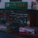 코사마트(나들가게) 이미지