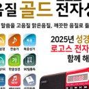 골드7080