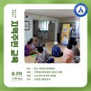 가양1동 제1경로당 | [지역주민] 2025. 8. 20.(수) 동구 가양1동 제1경로당 어르신 대상 교육