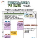 박재훈댄스스튜디오