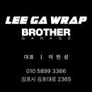 이가랩