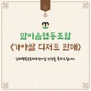 이음공동체협동조합 이미지