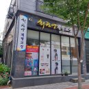 최찬영체형교정