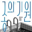 요 근래 읽은 책 / 읽고 있는 책