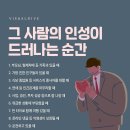 인성