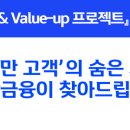 파인드밸류