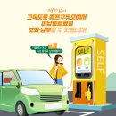 위드주유소 이미지