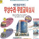 세진컴퓨터랜드