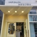 1983헤어 이미지