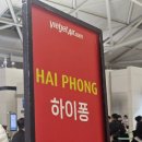 하이퐁여행 시작과 끝) 유일한 비엣젯항공, 캇비공항, 인천공항 외투보관서비스 클린업에어 후기까지