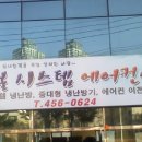 삼성 친절 시스템 에어컨 입니다.! 이미지