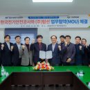 주식회사 전기안전 이미지