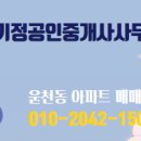 위치공인중개사사무소 이미지