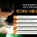 한그루치과병원 이미지