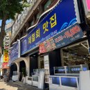 광명수산 - 금천구 시흥대로153길 71 | 광명수산