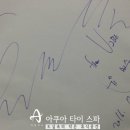 염주타이