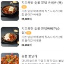 왕초바베큐전주객사점