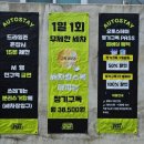 오라세차장 | 부산세차장 오토스테이 금사공단점