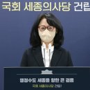 세종시보건환경연구원 이미지