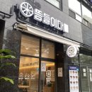 부산시청맛집 부산시청혼밥 하기 좋은 뜸들이다