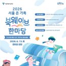온가족