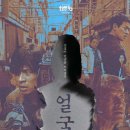 노블엔터테인먼트 | 영화 얼굴 쿠키 및 해석, 줄거리 그리고 후기