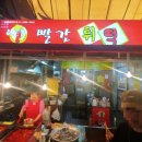 빨간튀떡 이미지