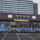 평양면옥 | 천안 병천 평양면옥 후기｜담백한 물냉면과 한우뚝불, 녹두지짐까지 제대로