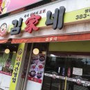 김가네쌍촌점 네이버블로그