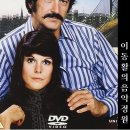 NBC 미국 드라마 &#34;형사 맥밀란, 1971년작&#34; / 아르헨티나 탱고 &#34;라 콤파르시타&#34; - 록 허드슨 &amp; 낸시 워커 이미지