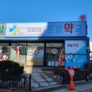 문성약국 이미지