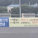 수소판매가격 인상안내 충주시수소버스충전소