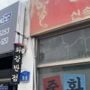 화강식당