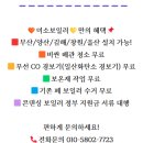 꽃바위현대아파트 이미지