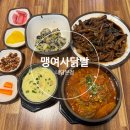 내당동 홈플러스 앞 | 대구 서구 내당동 닭발 맛집 핫플 맹여사 닭발 거부할 수 없는 맛
