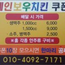 레인보우치킨 이미지