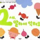 책놀이 생각놀이 이미지