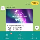 오로라 플러스 | 나트랑 공항 픽업 서비스 오로라 스파 이용 후기 망고 빙수 맛집 쏘아이빙수