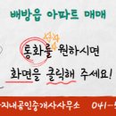 새솔공인중개사사무소 네이버블로그