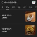 미금역 1번출구 | [미금역 핫플] 분위기 압도! 웰컴 드링크+퓨전 한식...완벽 회식, 데이트 솔직후기 : 라스트춘선 미금