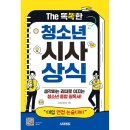 똑똑에듀