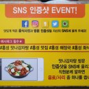 맛나감자탕 내포1호점 이미지