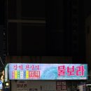 코끼리유흥주점