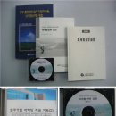 (주)다인기술 이미지