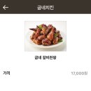 굽네치킨풍무점